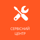Сервісний центр Укрінтех в Україні, Харкові, Києві, Львові, Запоріжжі
