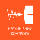 неруйнівний контроль - укрінтех