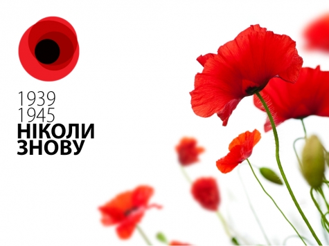 Прийміть щирі вітання з Днем Великої Перемоги!