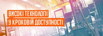Випробувальна лабораторія Укрінтех
