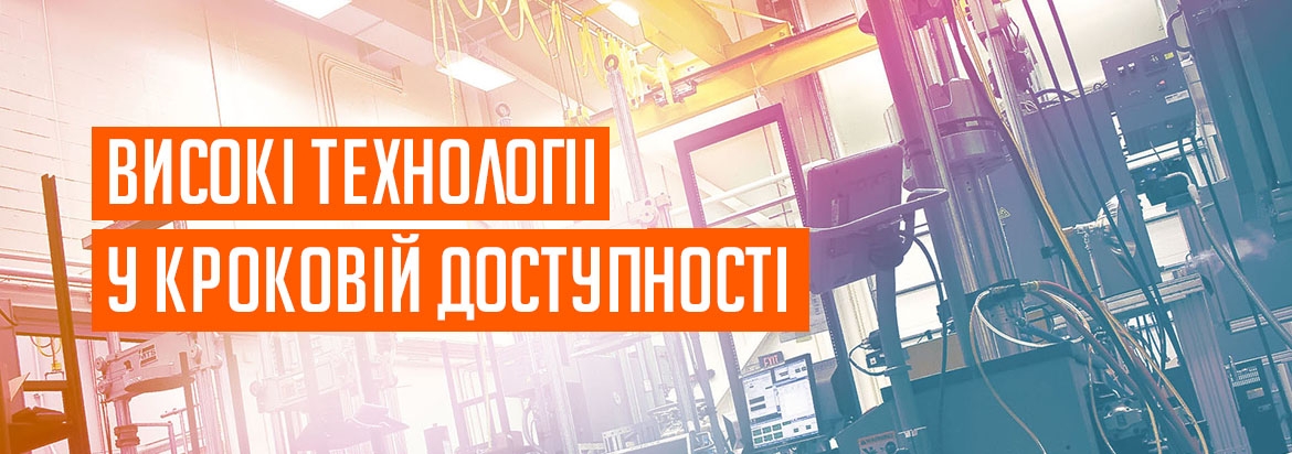 Випробувальна лабораторія Укрінтех