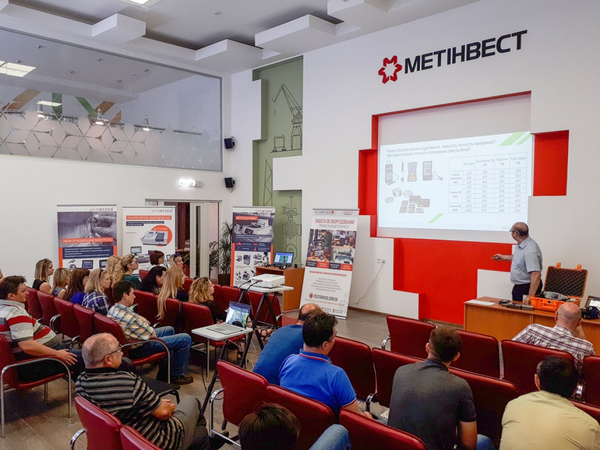 Семінар спільно з групою компаній "МЕТІНВЕСТ"