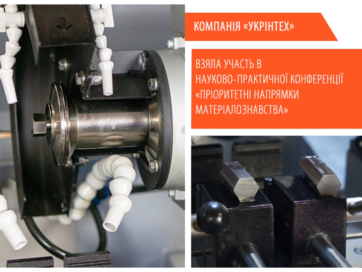Участь у науково-практичній конференції