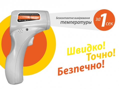 Захисти себе, свій бізнес і своїх колег!