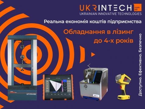 Готове  до експлуатації обладнання при мінімальних початкових витратах