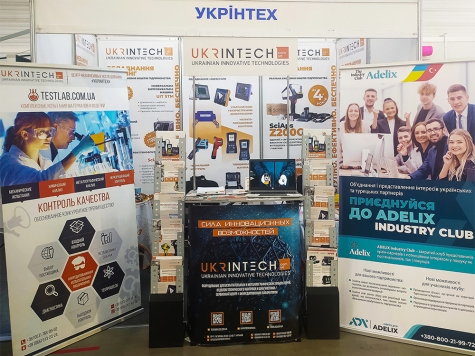 Укрінтех - учасник Запорізького промислового форуму 2021